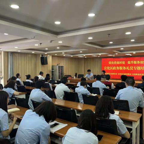 宣化区行政审批局开展“优化营商环境，提升服务效能”政务服务礼仪专题培训