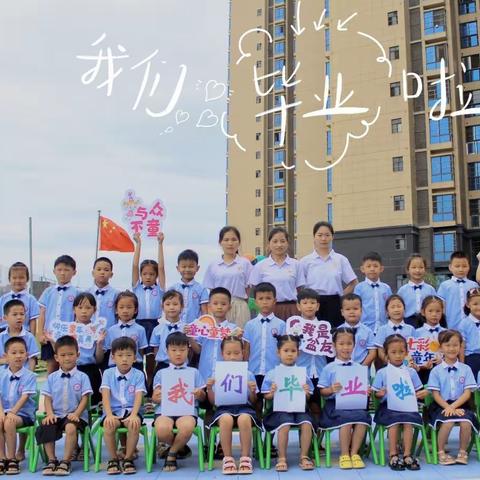 百色市右江区东郡幼儿园毕业季系列活动