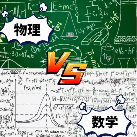 “攀登数学山峰，享受物理趣味”— —农垦中学初二年级数理知识大赛暨颁奖仪式