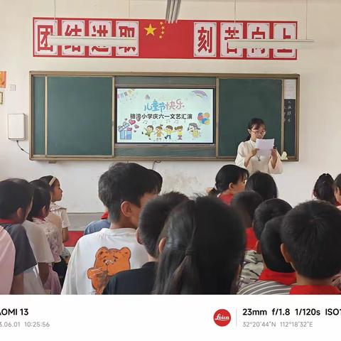 儿童节庆典，少年正当时——新甸铺镇骆湾小学校《六一儿童节汇演》