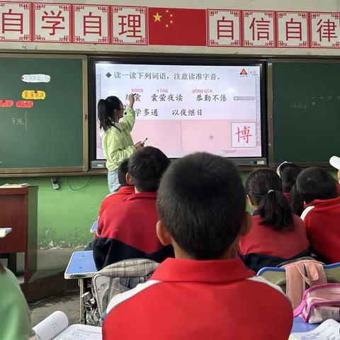 “抓学习促提升、抓执行促落实、抓效能促发展”—徐扈家小学四年级语文教研活动