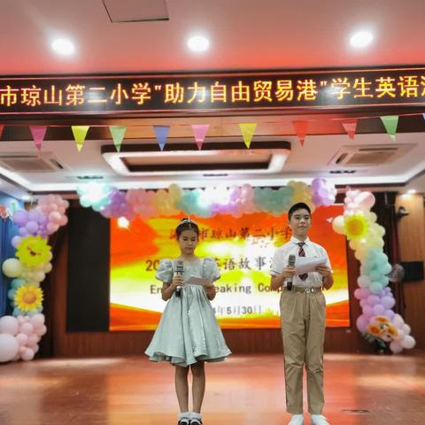 用英语讲好中国故事——记琼山二小2024年春季学生英语演讲比赛