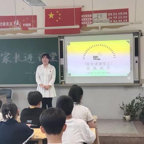 牛桥街小学五年级四班家长进课堂