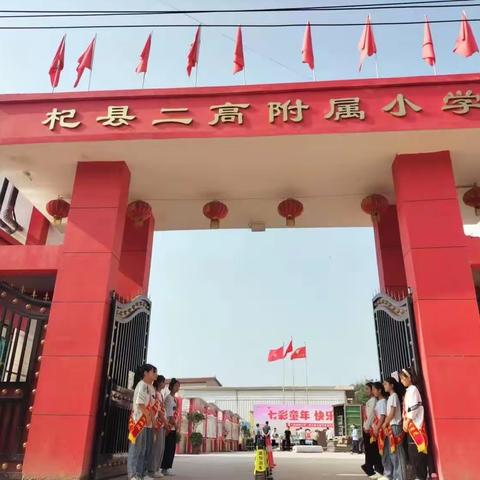 2023年庆6.1文艺汇演——二高附小附属幼儿园