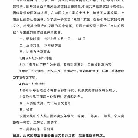 重温奋斗历程，手绘红色诗集——沱江镇第一小学大阅读之“红色诗集”制作大赛