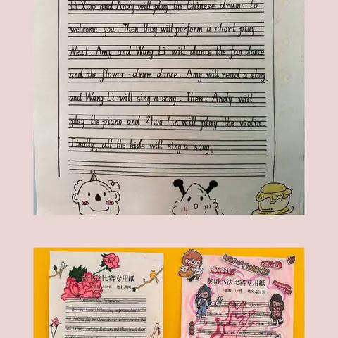 纸上展“英”彩，码上“语”风采——濮阳县第四实验小学英语作业设计展示活动