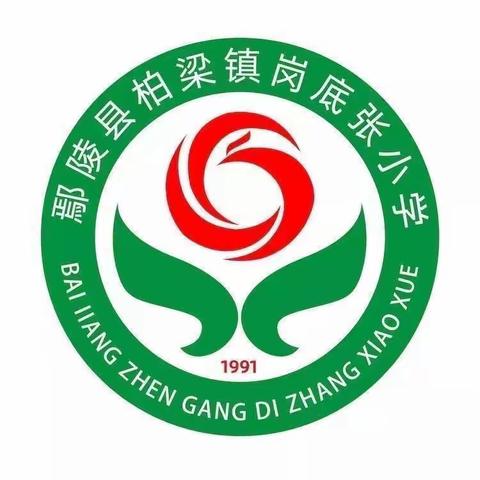 学在旅途，乐在其中——柏梁镇岗底张小学三（2）班开封研学之旅（副本）