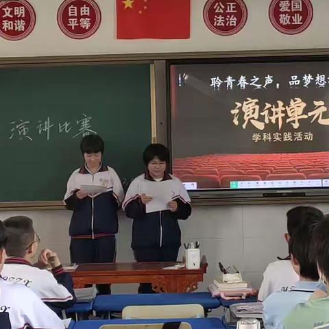 初二年级“我是演说家”                演讲比赛