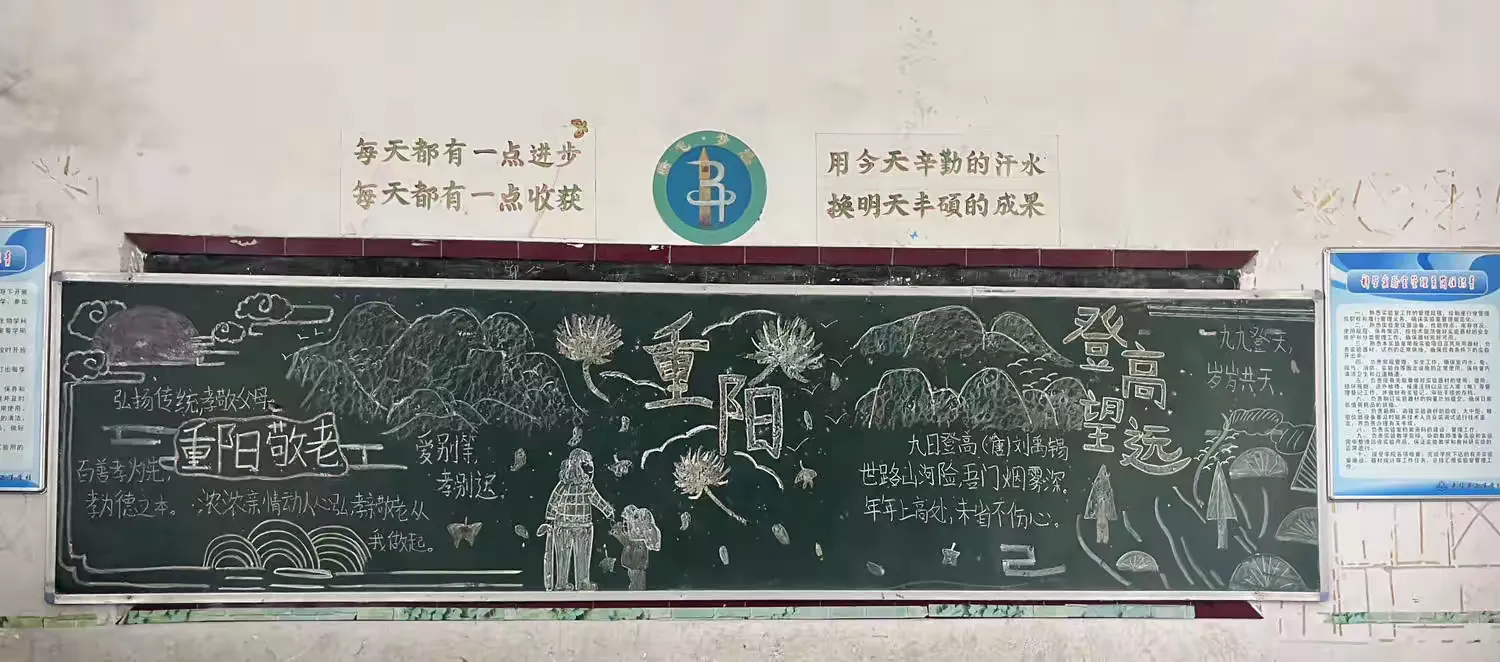 简篇-“九九重阳,孝亲敬老”——桑植县西莲学校重阳节主题活动