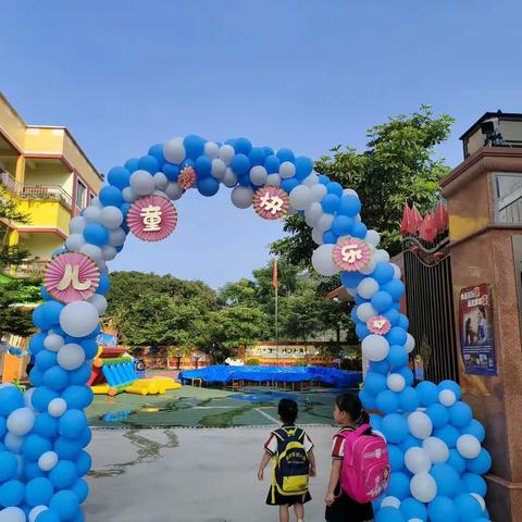 “缤纷6.1，清凉一夏”益康乐幼儿园亲子戏水活动