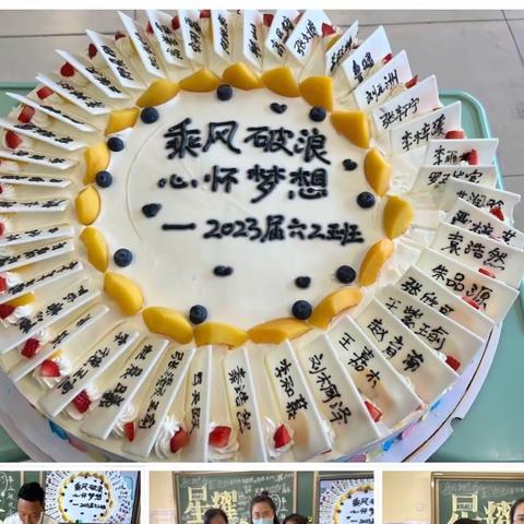 六二班毕业联欢会——岁月如歌，放飞梦想