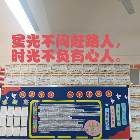 花开有声～湘潭子敬小学2004班学期总结