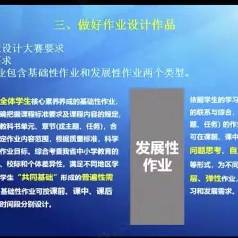 专题培训促内涵发展——南充六中政治组教师参加“四川省作业设计大赛培训（高中思想政治）”直播课