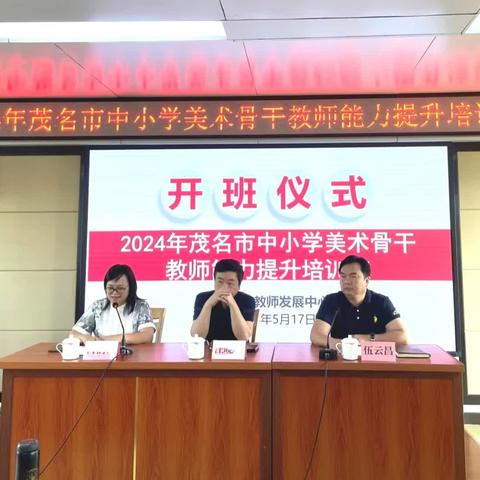 用心记录生活 巧手折出美好 ——2024年茂名市中小学美术骨干教师能力提升培训班开班啦！ （第一天）