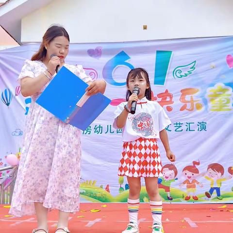 “花朵绽放 • 闪耀童年”——龙树镇塘房村幼儿园庆六一文艺汇演