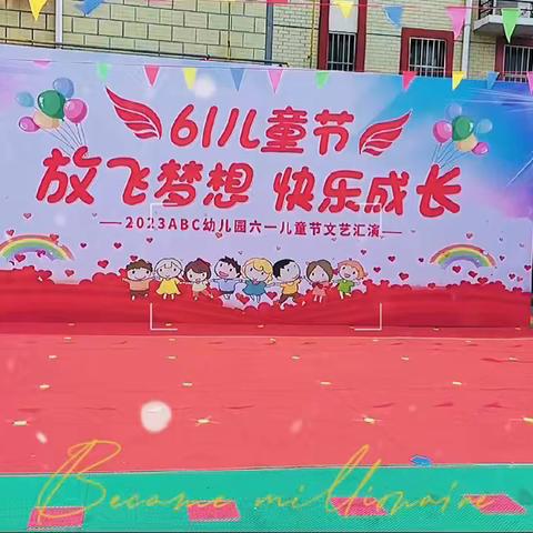 放飞梦想 快乐成长——六一汇演精彩回顾🎊🎊🎊