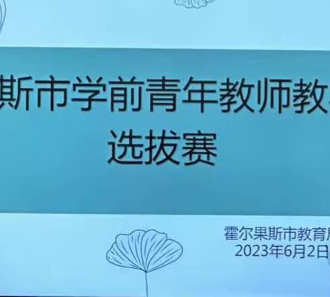 “赛教学，展风采，促成长”——青年教师教学竞赛选拔活动开始啦！