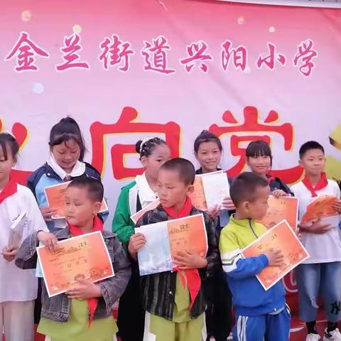 兴阳小学2023年庆六一暨枇杷诗词竞赛