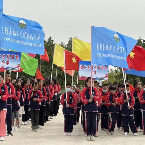 策勒县奴尔乡中心小学“展国学少年风，筑青春中国梦”主题文艺汇演活动——暨奴尔乡中心小学六一儿童节活动