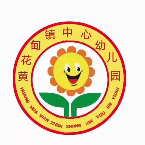 《五月初五·粽情端午》——黄花甸镇中心幼儿园2023年端午节放假通知及温馨提示