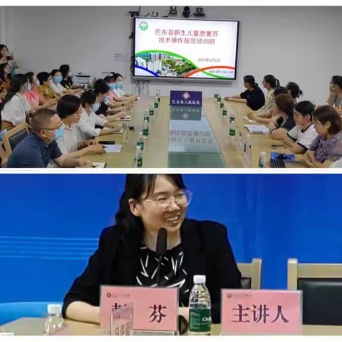 巴东县人民医院新生儿窒息复苏技术操作规范培训