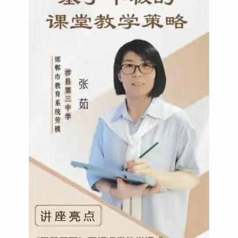 专家示范引领  有效促进提升