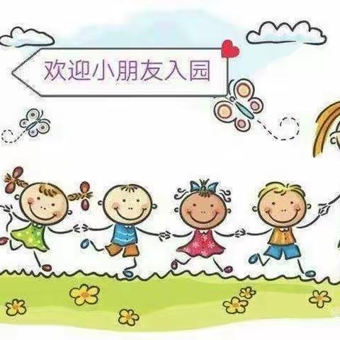 邦华苑幼儿园【朵朵班】九月成长记录