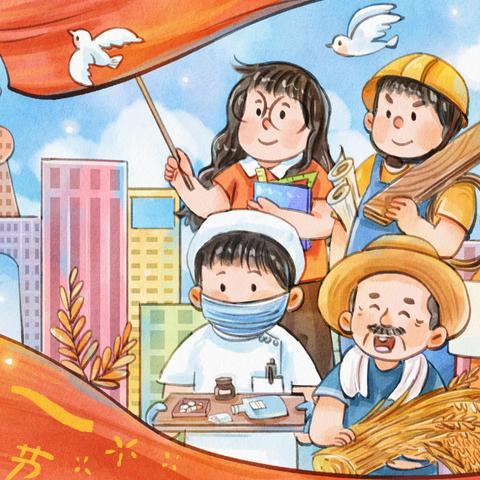 十都镇中心幼儿园2024年五一劳动节放假通知及温馨提醒