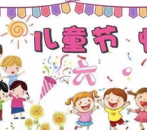 🎀【童心飞扬 快乐成长】🎈🎈﻿🎈茫汗中心校早布日根塔拉幼儿园庆六·一活动