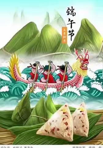 “浓浓粽叶香，悠悠端午情”---东牛幼儿园端午系列活动