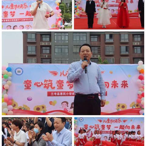 望天边云游，赏百花清幽！       ——兰考县惠民小学一周纪实