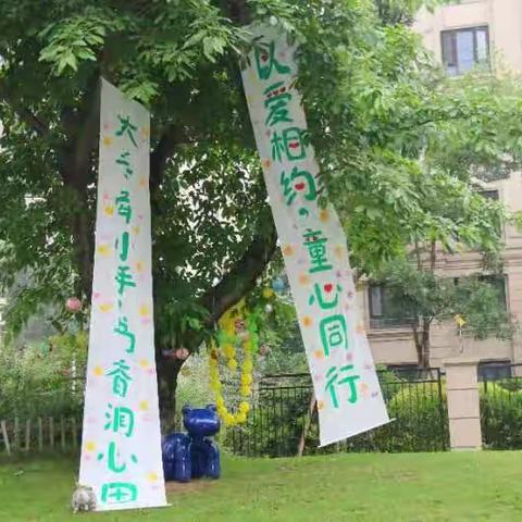 大手牵小手，书香润心田 ——南岸区图书馆庆“六一”活动