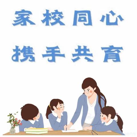 保驾护航  助力成长——新华小学2024年春季家长会