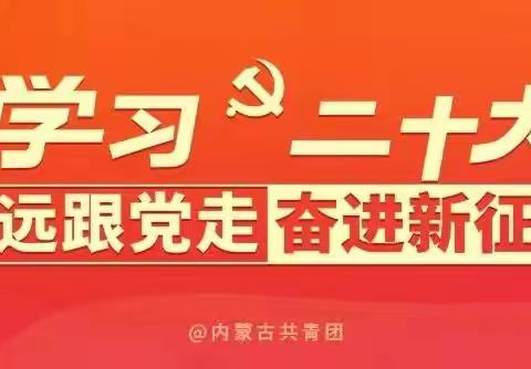 新学期   新起点   新挑战——伊敏中心校“开学典礼暨开学第一课”升旗主题仪式