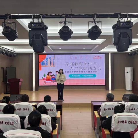 沙田小学携手沙田镇妇联  ‍ 一场“润心”的家庭教育之约