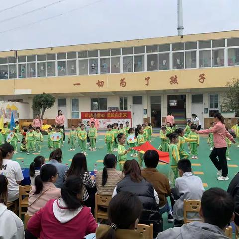 丁奉店村幼儿园2023年第八届秋季运动会