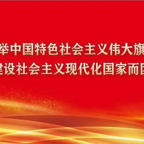 中国工商银行广东省分行第一届会员代表大会第二次会议隆重召开