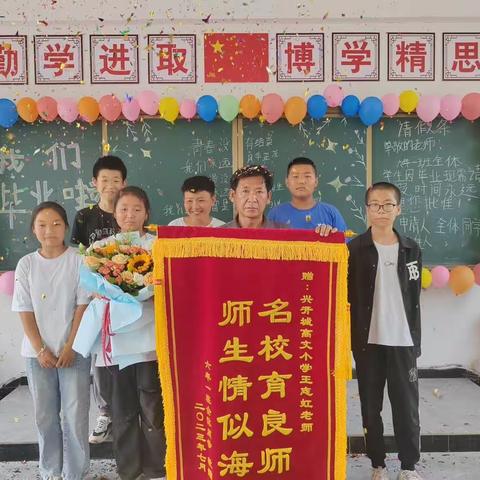 “前程似锦 不负韶华”——兴开城小学六年级毕业美篇