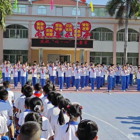 快乐六一·童心飞扬——谷饶大坑小学“庆六一”活动