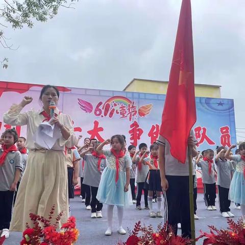 【刘河镇高潮小学】2023刘河镇高潮小学—— “学习二十大，争做好队员”六一新队员入队仪式