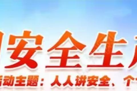 安徽大唐发电有限公司淮北分公司江苏京源淮北脱硫废水零排放项目部开展“安全月”誓师大会