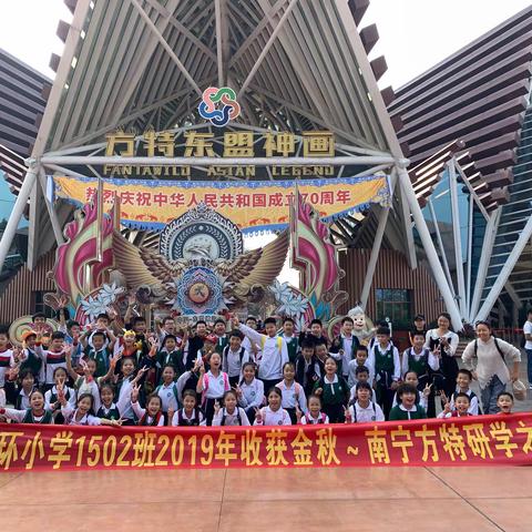 扶绥县民族小学1902班2024年春南宁方特研学之旅