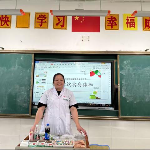 科学饮食身体棒--熙春路逸夫小学111班家长百科大讲堂