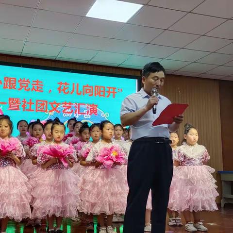 甘沟小学“童心跟党走，花儿向阳开”庆六一文艺汇演