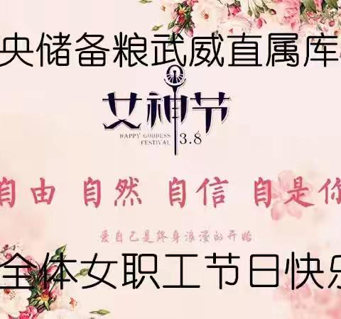 "三八妇女节"活动