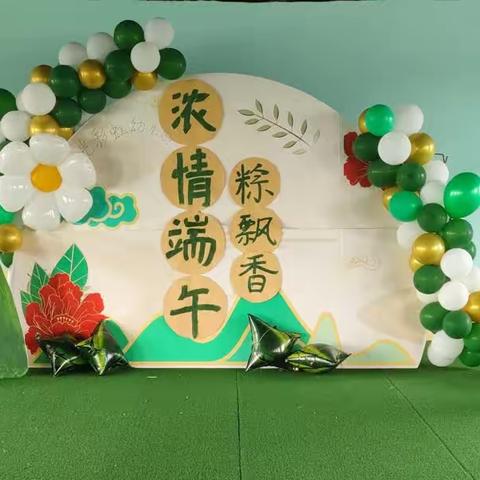 浓情端午、粽飘香”——阳光彩虹幼儿园中一班班庆端午活动🎉