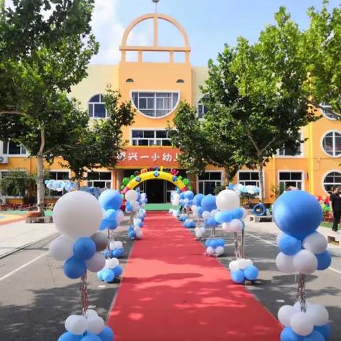 “倾听儿童，相伴成长“—博兴县第一小学附属幼儿园大班级部庆六一活动之旅