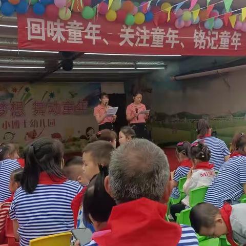 追忆童年，放飞梦想——小博士幼儿园庆六一文艺汇演暨大型亲子活动