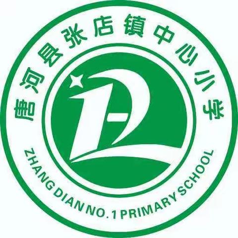 开心六一，快乐做主——张店中心小学欢庆六一主题活动