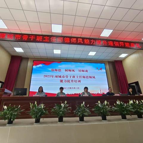 树师德师风    培教育根魂    固教育信仰